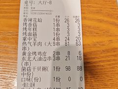 -云晓光头烧烤吧(德平路店)