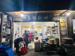 -映秋饭店(李庄总店)