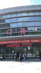-天津市儿童医院(北辰龙岩院区)