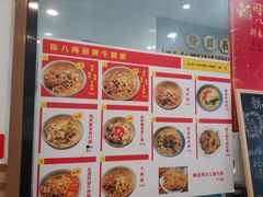 -陈八两面家(华孚写字楼店)