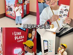 -天河领展广场