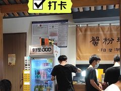 -李百蟹·江南蟹黄面·河景餐厅(夫子庙总店)