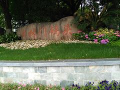 门面-运河游船(武林门码头)