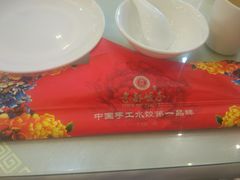 -京都饺子(双塔西街店)