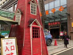 -花水湾第一村温泉大酒店
