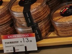 芝麻薄脆-巴黎优朵烘焙馆(菱角湖壹号店)