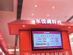 -喜家德虾仁水饺(漕河泾印象城店)