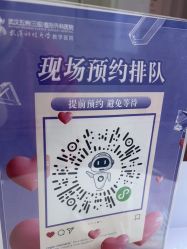 -武汉五洲整形外科医院