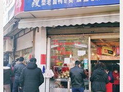 门面-杨震卤菜旗舰店