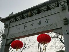 -妙峰山风景名胜区