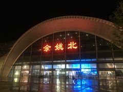 门面-麦当劳(余姚北站店)