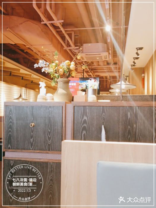 七八冷面·延边朝鲜族美食(圣熙八号店)大堂图片