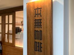 -本無咖啡·BeanWood Coffee