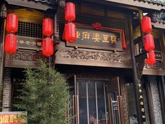 门面-陈麻婆豆腐总店