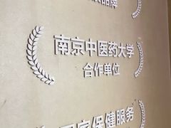 -经禅和·中医推拿(百家湖店)