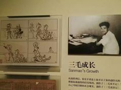 -张乐平故居