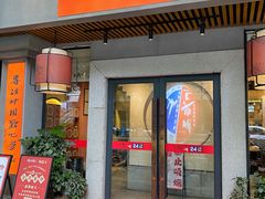 -蒸武门·广式茶点(沿江中路店)