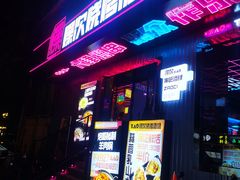 -燥次·烧烤酒场(万象城店)