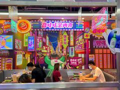-金再喜韩国大排档(全国总店)