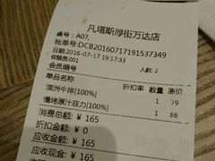 账单-凡塔斯牛排餐厅(厚街万达店)