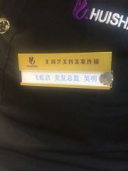 -汇尚艺美容美发