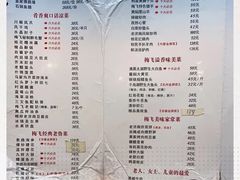 菜单-梅飞酒家(桑园路店)