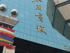 -北国商城