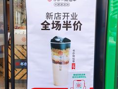 -书亦烧仙草(中南荟店)