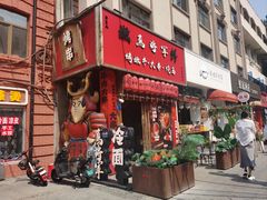 -日吉丸·鸟将军炭火融合酒馆(中央大街店)