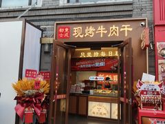 -龙湖星悦荟(颐和店)