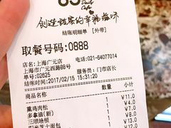 -85度C(上海广元店)