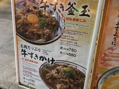 菜单-丸龟制面(北心斋桥店)