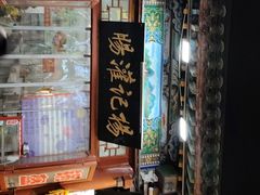 -杨记灌肠(食品街店)