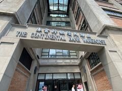 -上海四行仓库抗战纪念馆