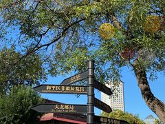 -天津五大道文化旅游区