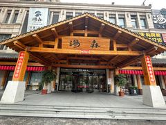 -汤W城市微度假(仓山店)