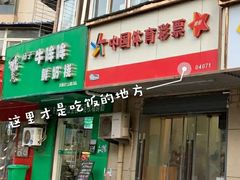 门面-KCOOKING概念韩餐(世茂52+店)