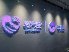 -爱月宝月嫂·育儿嫂(哈尔滨总店)