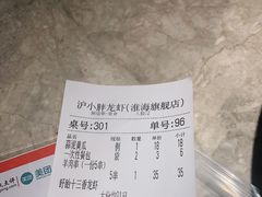 -沪小胖小龙虾(淮海中路旗舰店)