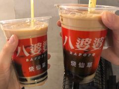 -八婆婆烧仙草(中山路店)