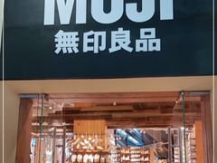 -MUJI无印良品(顺城店)