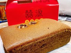 -囍源古早蛋糕