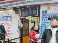 -桂萍特色牛筋牛杂(长堤街总店)