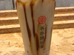 小芋圆烧仙草-书亦烧仙草(西宸天街店)