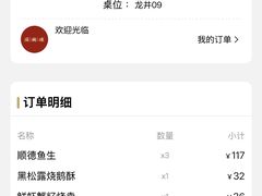 -滋粥楼·顺德菜(番禺广场总店)