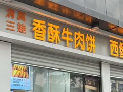 -秋林公司(北大街店)