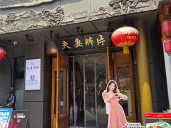 -夫妻肺片·老字号