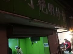 -刘艳明炒货(小心桥店)