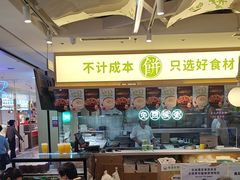 -甲乙饼·手工牛肉饼(天通苑华联店)