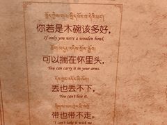 -敏珠拉姆藏餐·南京厨房(富春江东街店)